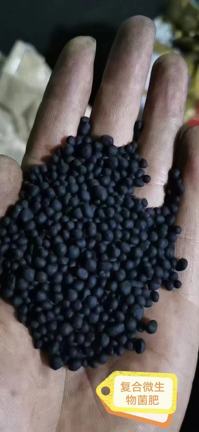 复合微生物菌肥肥料生产厂家厂家直销