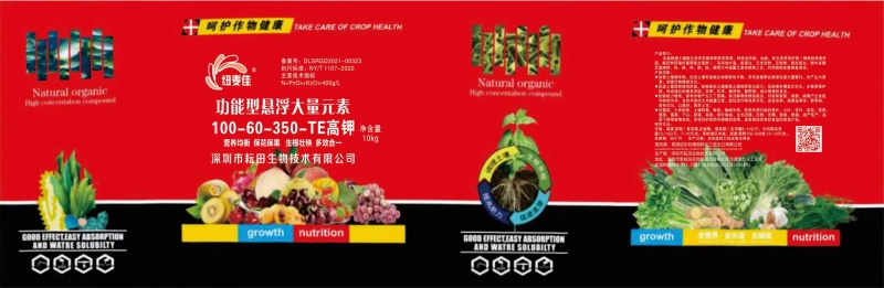 大量元素悬浮肥