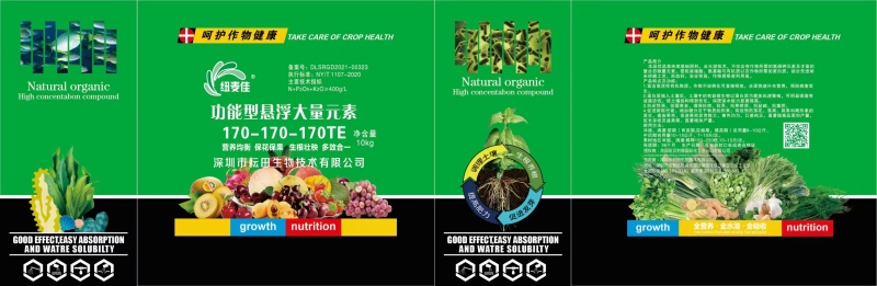 大量元素悬浮平衡肥