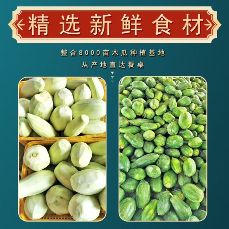 木瓜丝展会地摊电商香辣木瓜丝台湾木瓜丝木瓜条丁干