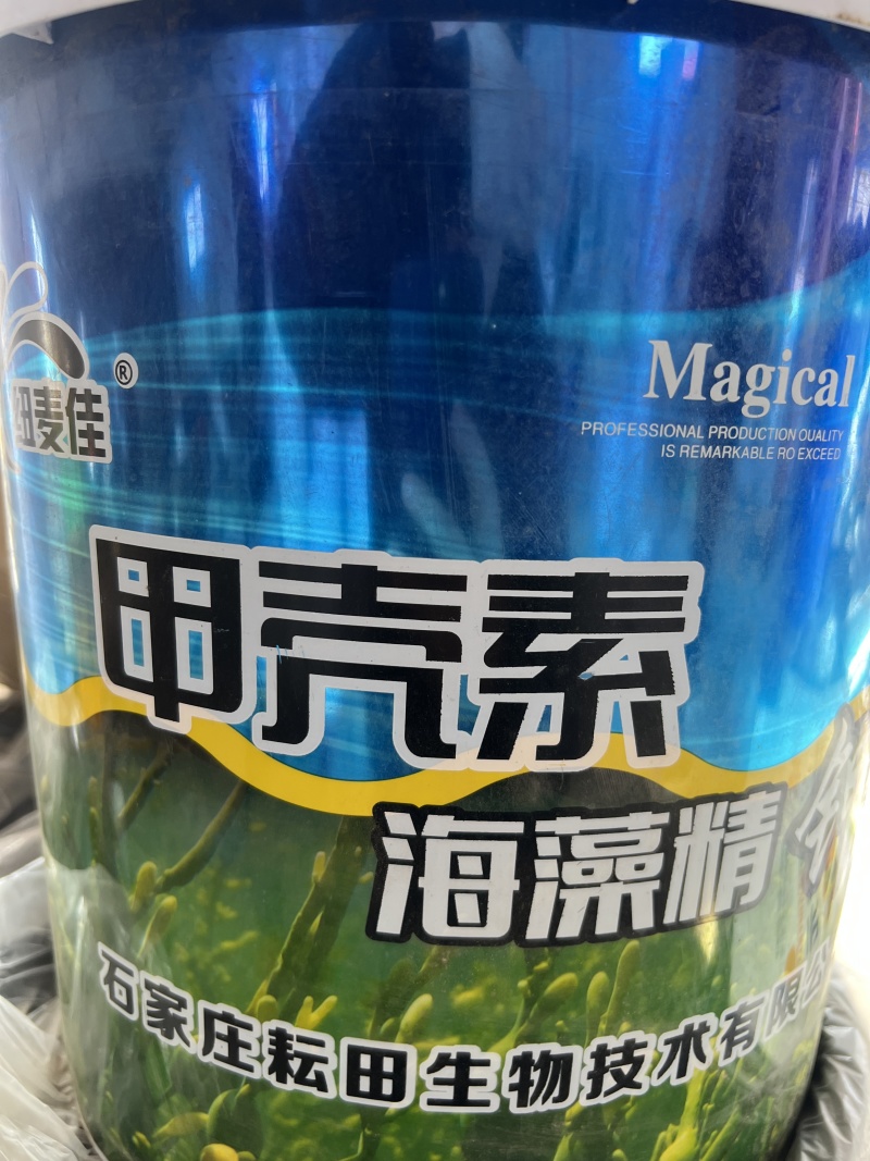 甲壳素海藻精钾