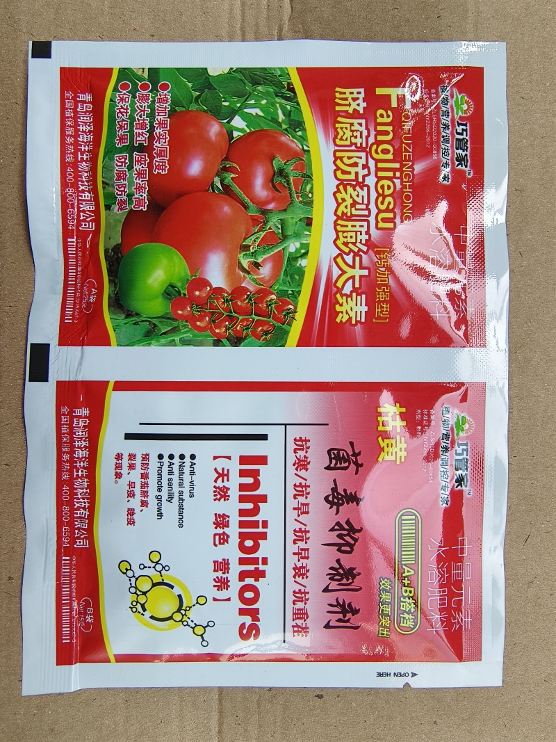 脐腐防裂膨大素菌毒抑制剂番茄圣女果膨大素膨果催红
