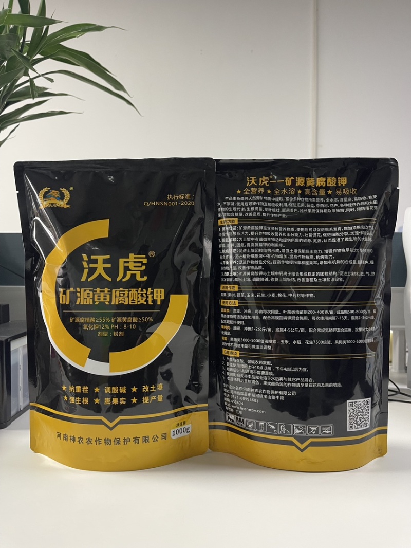 新疆矿源黄腐酸钾土壤活化剂正品生根剂调酸碱花肥果树蔬菜