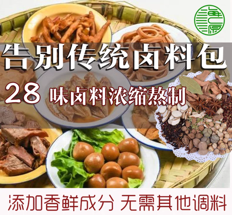 包邮）卤料卤肉料包配方秘制酱香鸭脖家庭卤味调料老卤汁卤肉