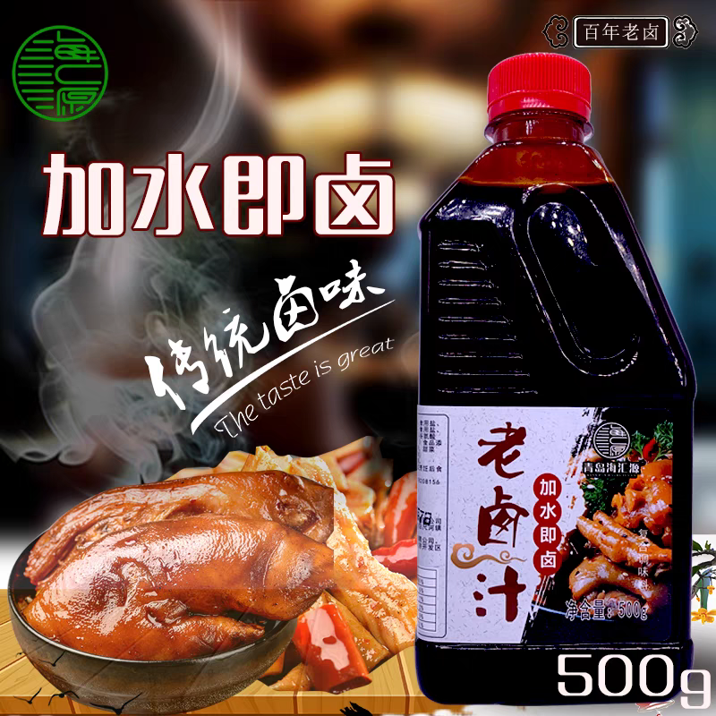 包邮）卤料卤肉料包配方秘制酱香鸭脖家庭卤味调料老卤汁卤肉