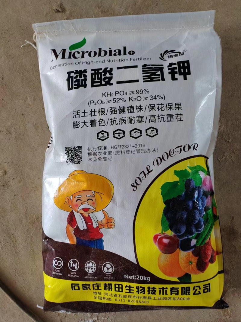 磷酸二氢钾