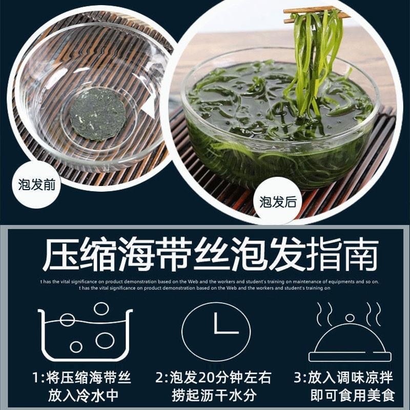 烘干压缩海带丝8g16g22g无沙免洗霞浦海带可代发贴牌