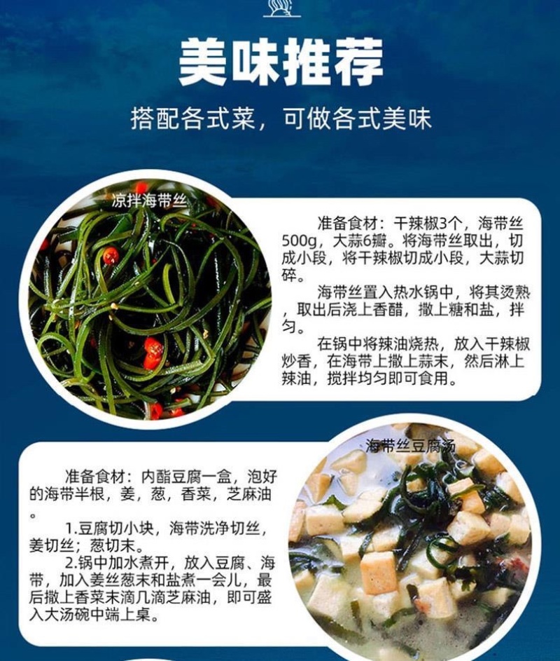烘干压缩海带丝8g16g22g无沙免洗霞浦海带可代发贴牌
