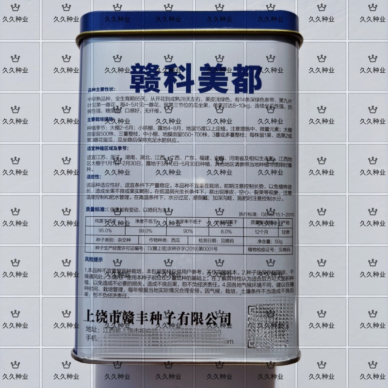 原装赣科大果美都麒麟瓜种子中早熟品种耐裂薄皮大红高糖西瓜