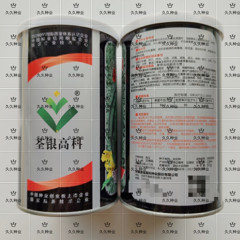西瓜种子大果美麒麟西瓜中早熟红瓤抗病皮薄甜脆耐茬杂交
