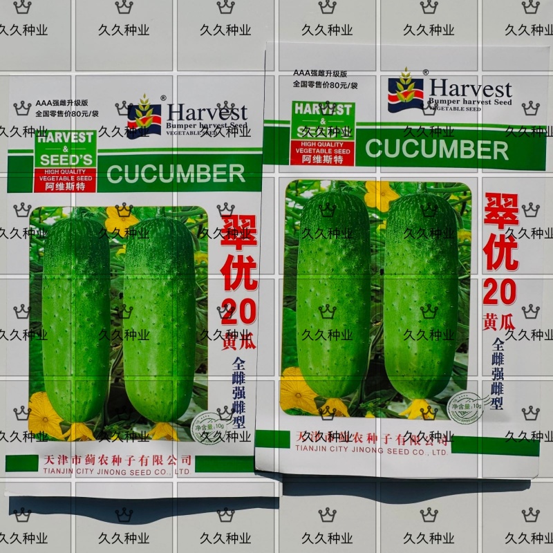 翠优20水果黄瓜种孑强雌全雌水果黄瓜青瓜种子耐低温耐高温