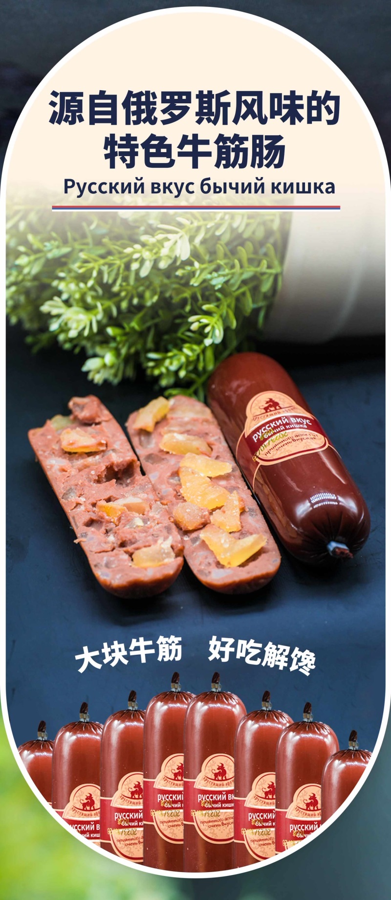 【牛筋肠】牛肉肠，卢布肠，肉枣，火腿肠，早餐肠，红肠厂家