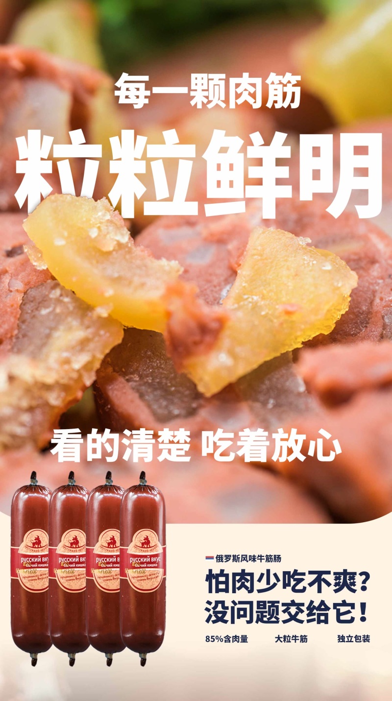 【牛筋肠】牛肉肠，卢布肠，肉枣，火腿肠，早餐肠，红肠厂家