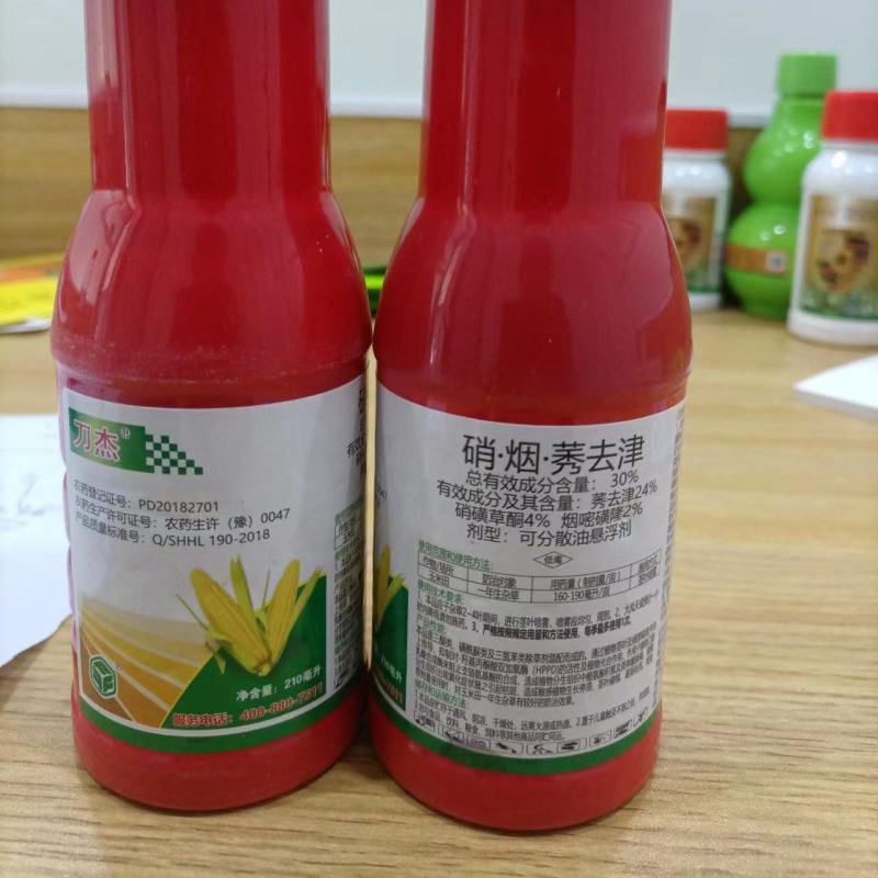 玉米苗后除草剂除恶性杂草大瓶硝烟莠去津封闭除草剂农药