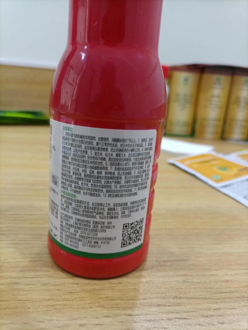 玉米苗后除草剂除恶性杂草大瓶硝烟莠去津封闭除草剂农药