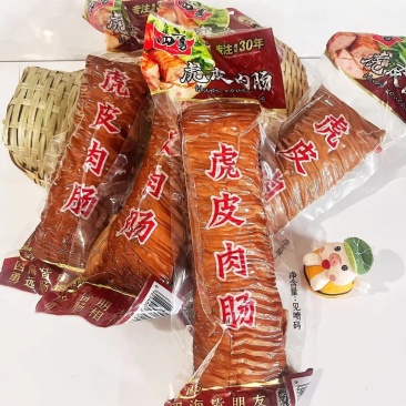 虎皮肉肠