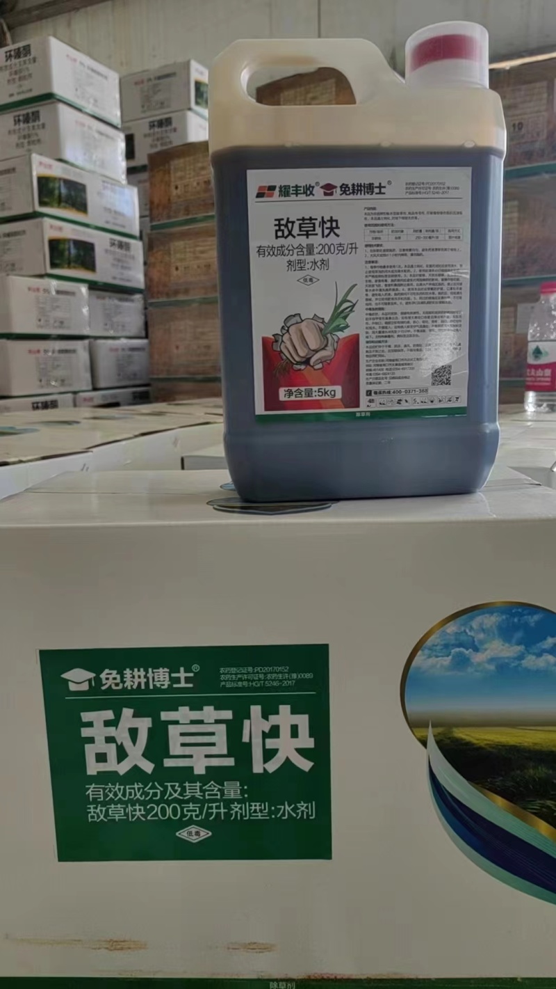 20%敌草快园林果园菜园除草剂，杀草广谱，不伤土壤，