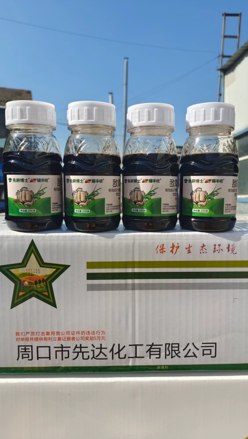 20%敌草快园林果园菜园除草剂，杀草广谱，不伤土壤，