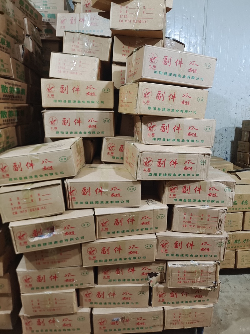 白条鹅，厂家直销，支持不同规格的货定做。有需要咨询