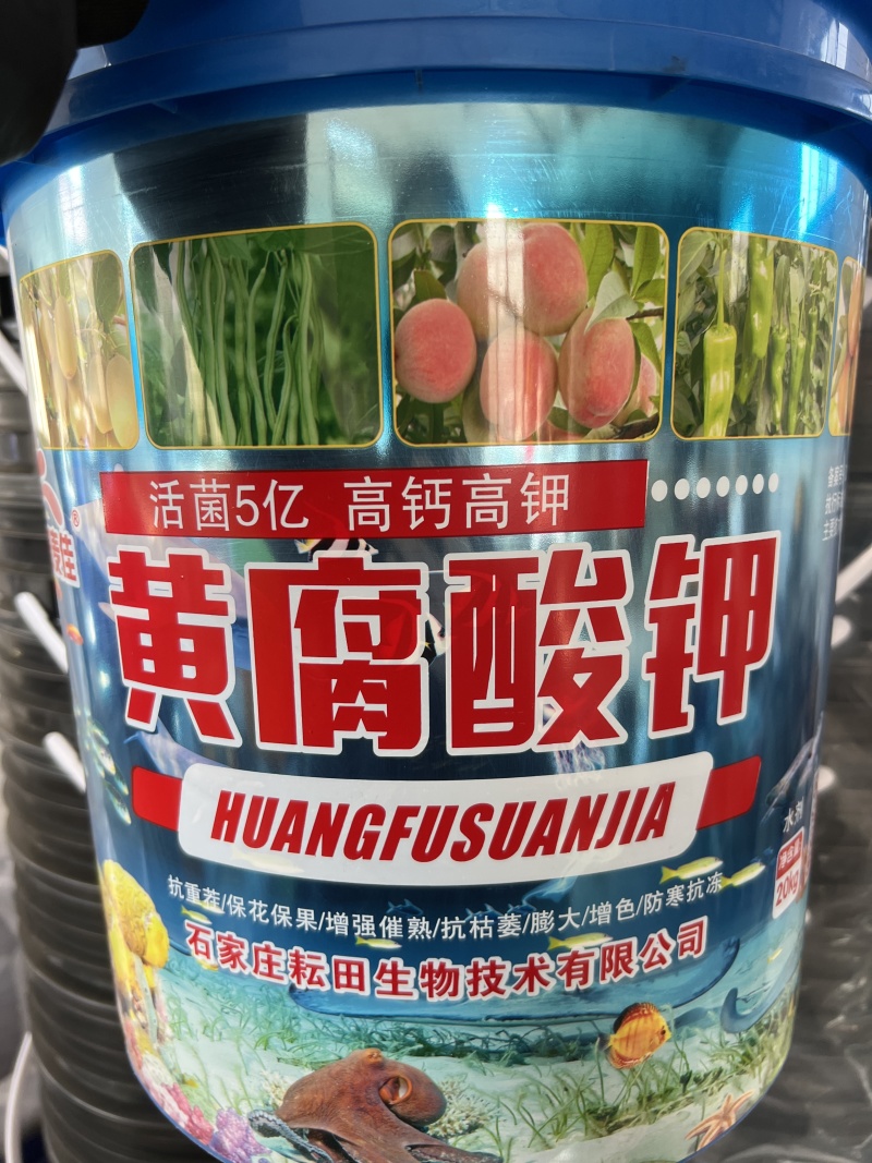 黄腐酸钾液体肥