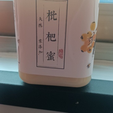 土蜂蜜