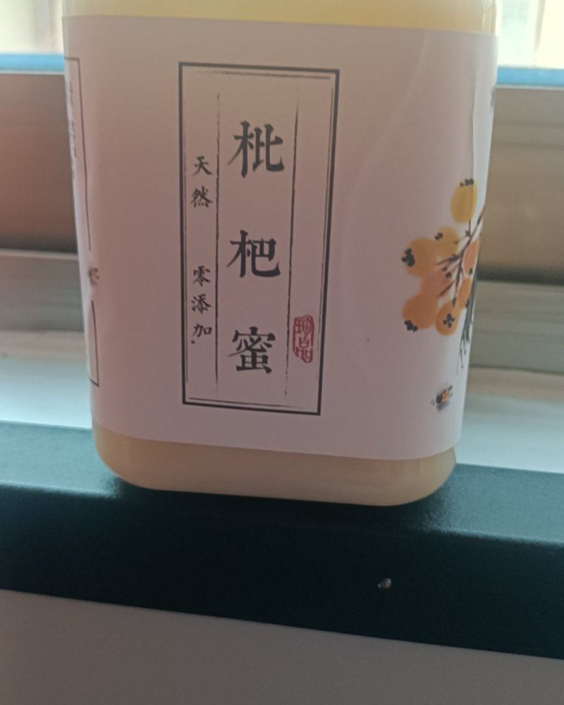 土蜂蜜