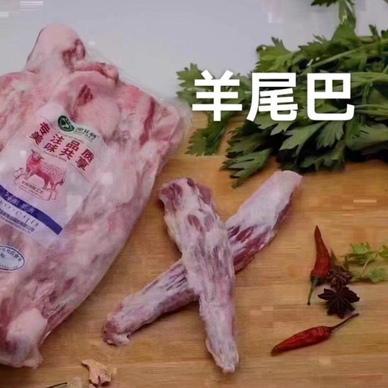 羊尾巴A级货优质产品质量保障一手货源全国冷链物流发