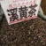 溪黄草藤茶有货，批发零售，保证质量