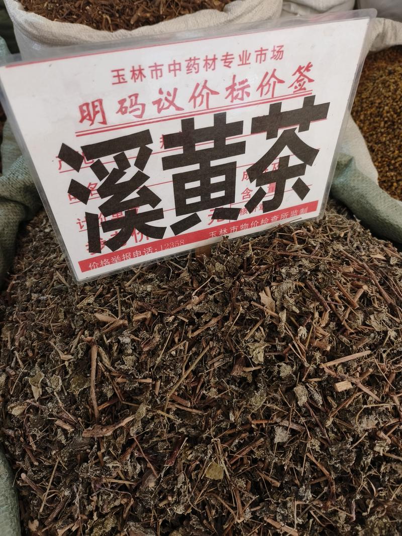 溪黄草藤茶有货，批发零售