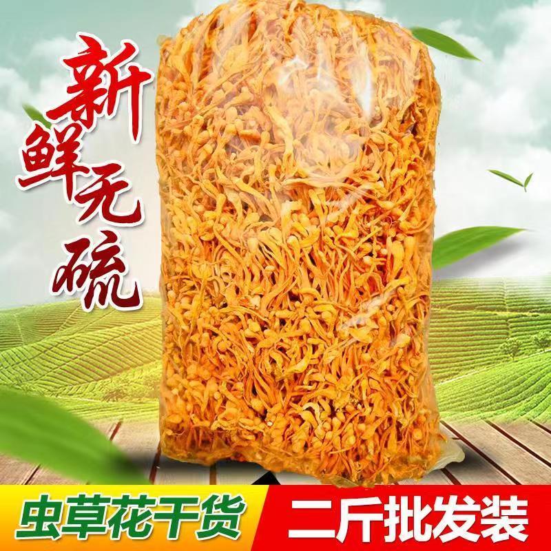 虫草花干货新鲜金蛹北虫草菇孢子头农户批发煲汤食材