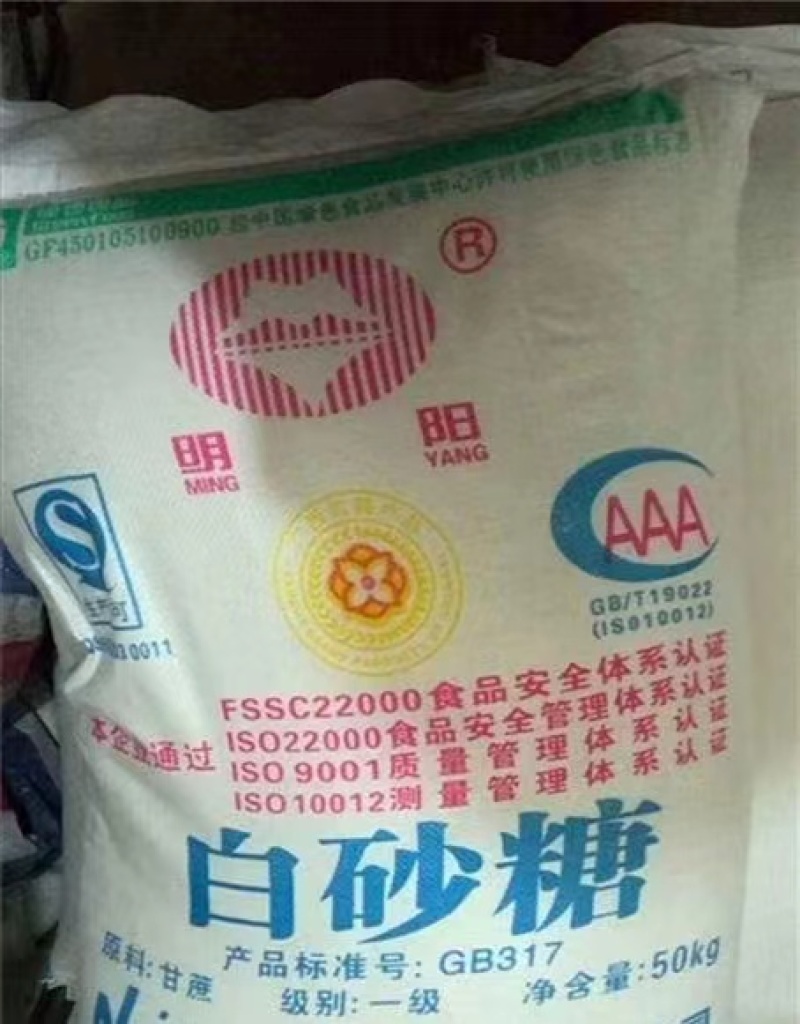 广西本地产甘蔗白糖白砂糖