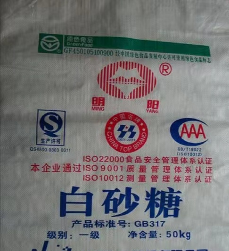 广西本地产甘蔗白糖白砂糖