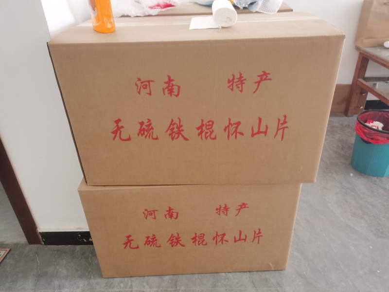 山药无硫怀山药片泽润中药批发零售各种中药材