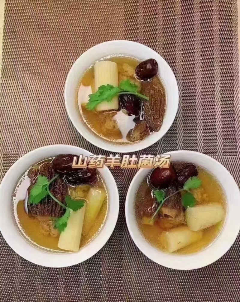鲜羊肚菌