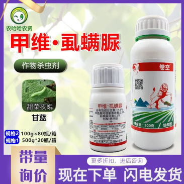 凯年图卷空甲维·虱螨脲甲氨基阿维菌素虱螨脲