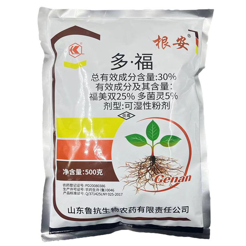 鲁抗根安30%多福福美双多菌灵辣椒立枯病农药