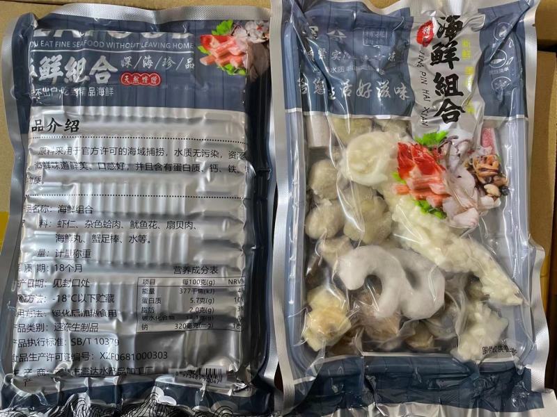 海鲜组合，里面有好几种海鲜，常年有货，量大可优惠，欢迎咨