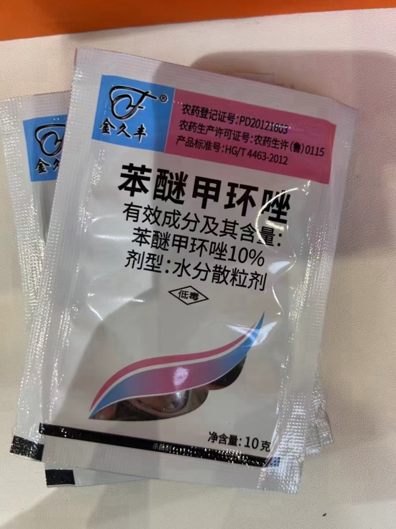 10%苯醚甲环唑(水分散)