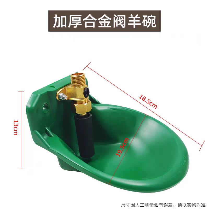 羊水碗羊用自动饮水器