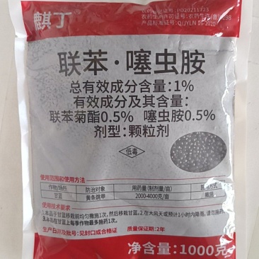 1联苯噻虫胺对甘蓝黄跳甲蚜虫蓟马飞虱地下各种害虫都有很好