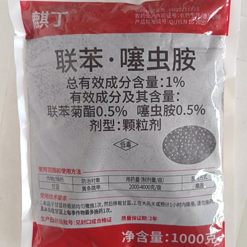 1联苯噻虫胺对甘蓝黄跳甲蚜虫蓟马飞虱地下各种害虫都有很好