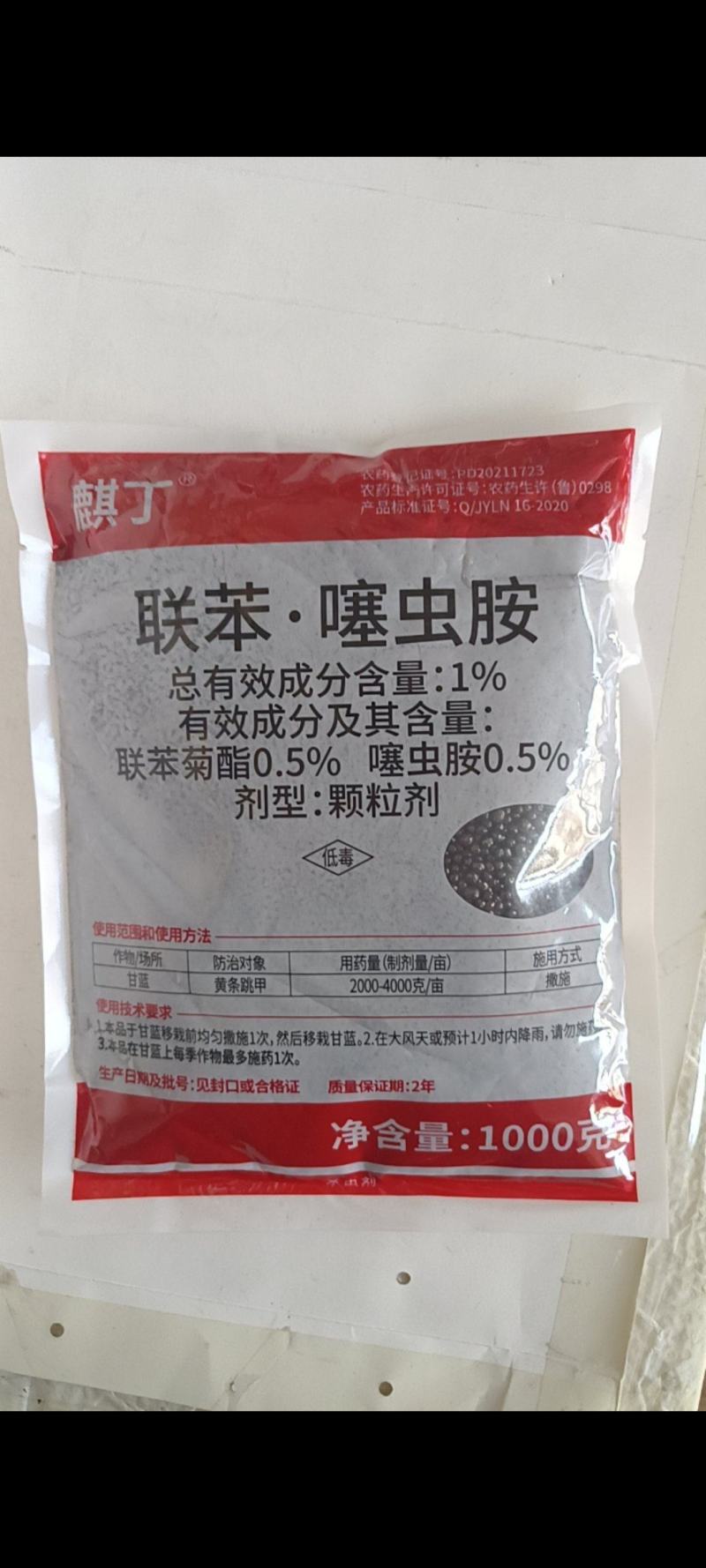 1联苯噻虫胺对甘蓝黄跳甲蚜虫蓟马飞虱地下各种害虫都有很好