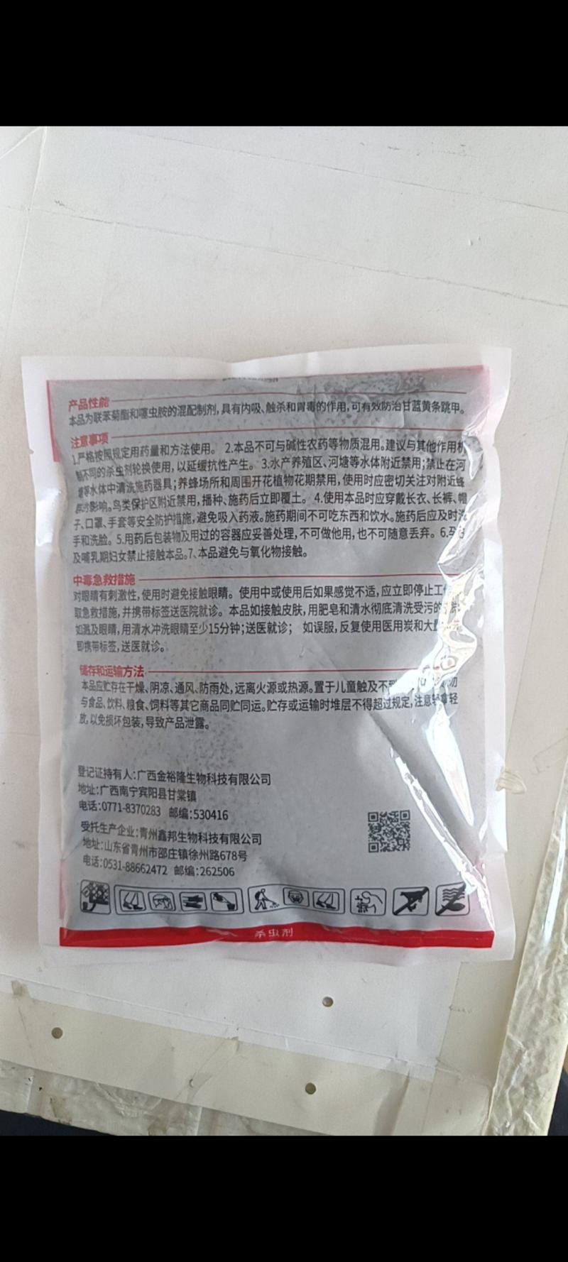 1联苯噻虫胺对甘蓝黄跳甲蚜虫蓟马飞虱地下各种害虫都有很好