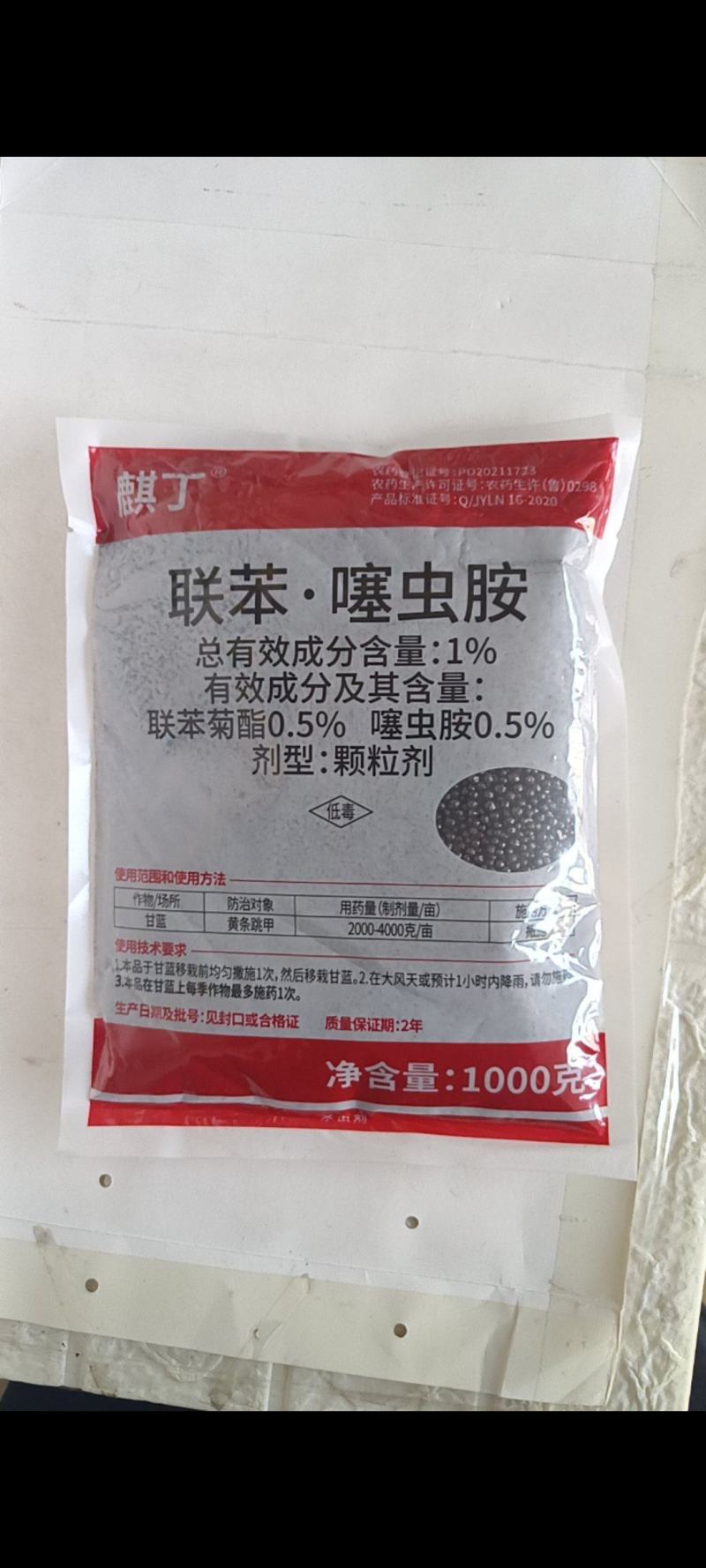 1联苯噻虫胺对甘蓝黄跳甲蚜虫蓟马飞虱地下各种害虫都有很好