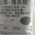 1联苯噻虫胺对甘蓝黄跳甲蚜虫蓟马飞虱地下各种害虫都有很好