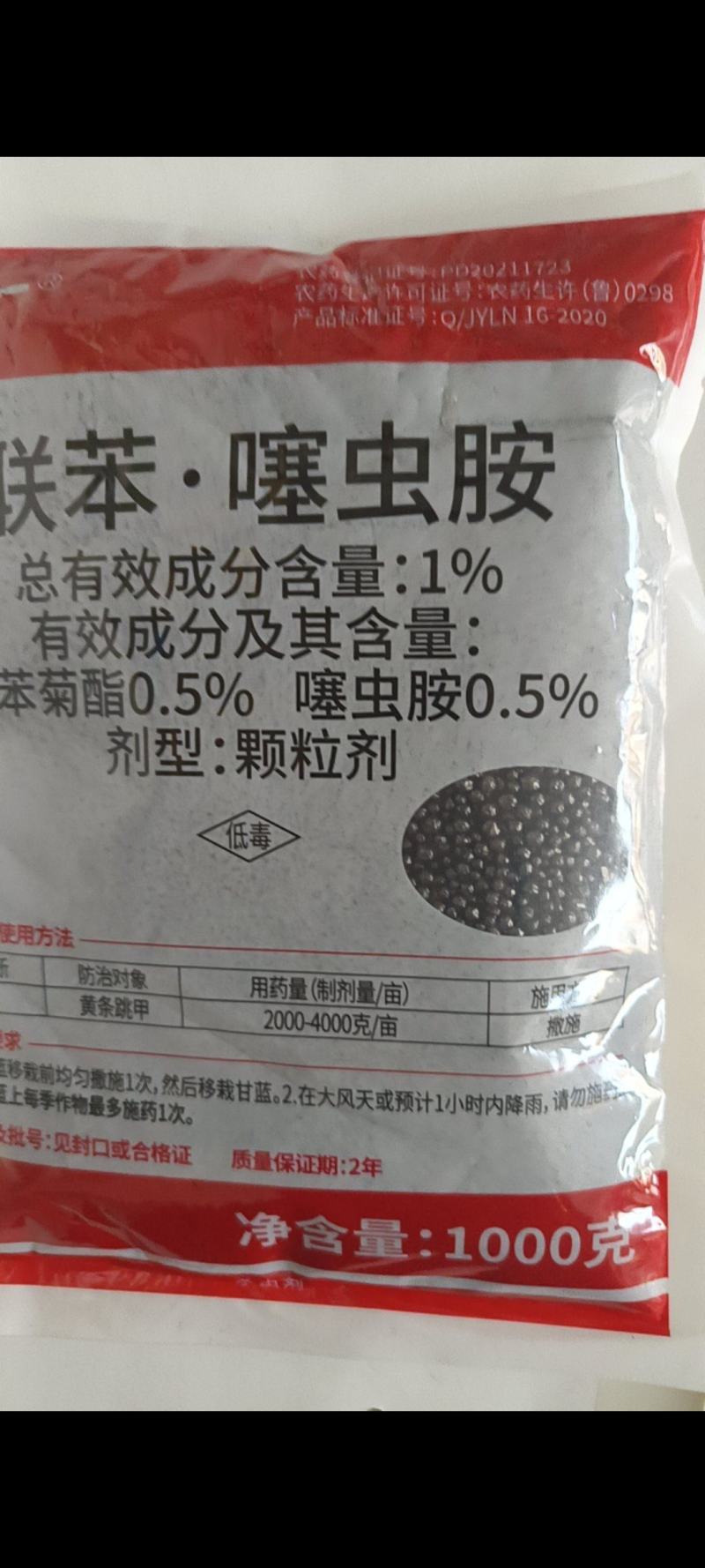 1联苯噻虫胺对甘蓝黄跳甲蚜虫蓟马飞虱地下各种害虫都有很好