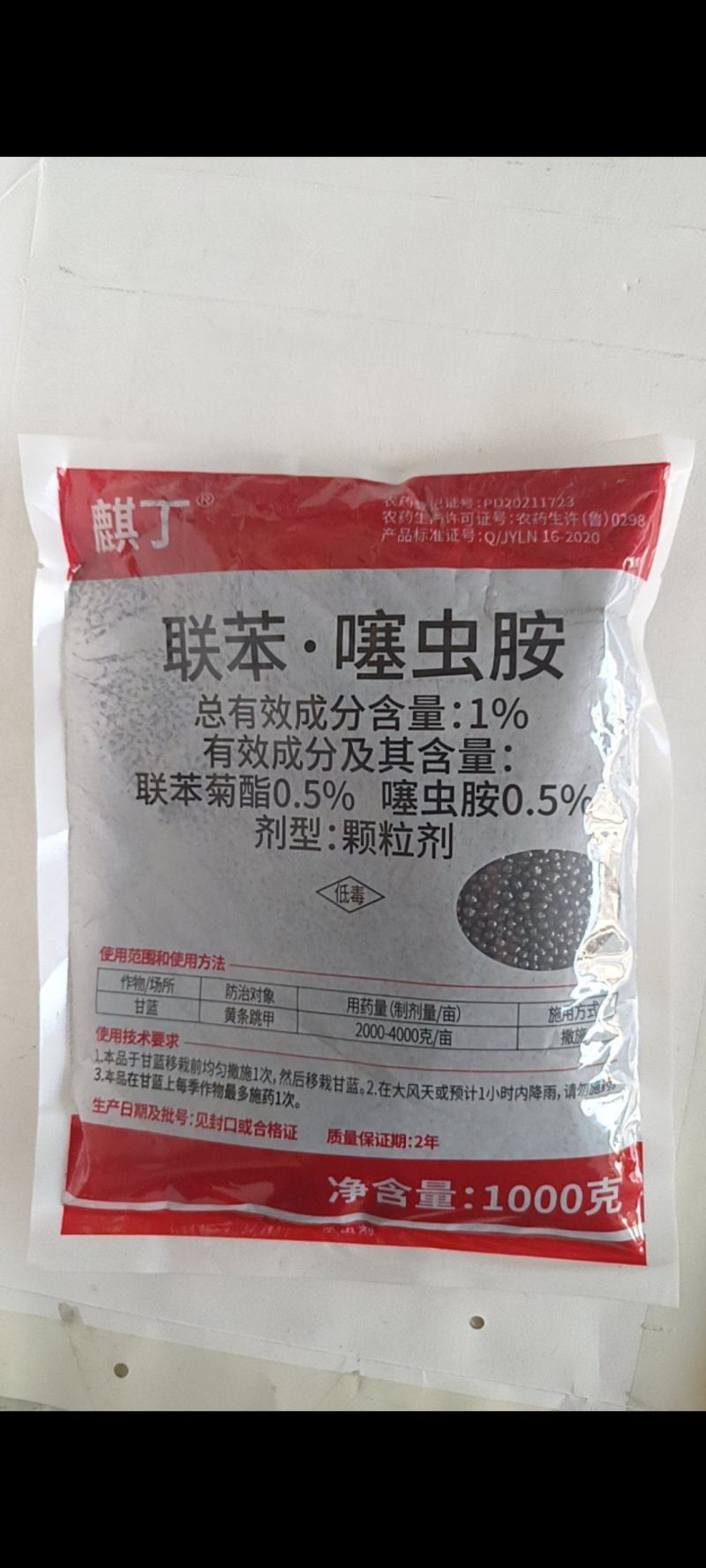 1联苯噻虫胺对甘蓝黄跳甲蚜虫蓟马飞虱地下各种害虫都有很好