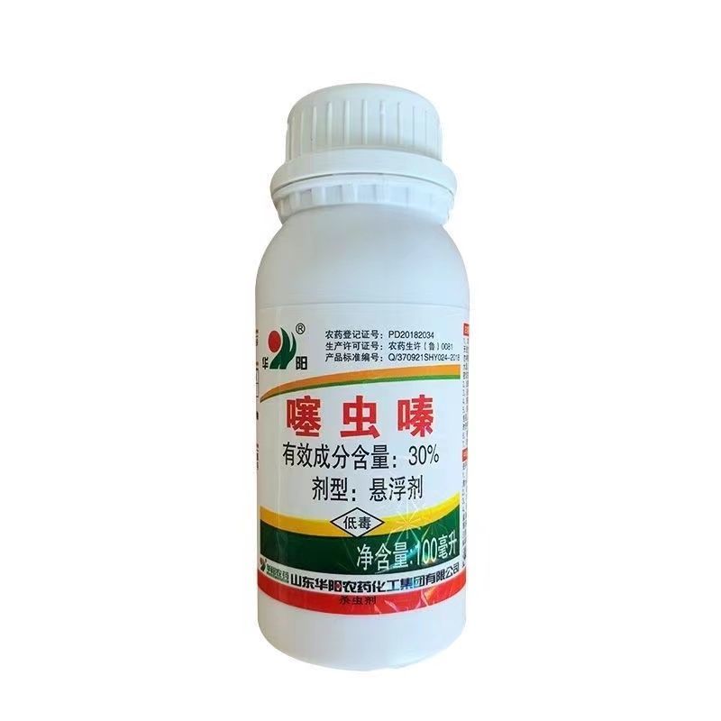 华阳30%噻虫嗪飞虱内吸性塞虫嗪农药噻嗪虫灰稻飞虱像蚜虫