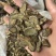 三七片保庆药业过筛货三七片实物拍摄发货如图