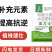 奥丰奥立克病毒专用果树病毒蔬菜病毒TY病毒